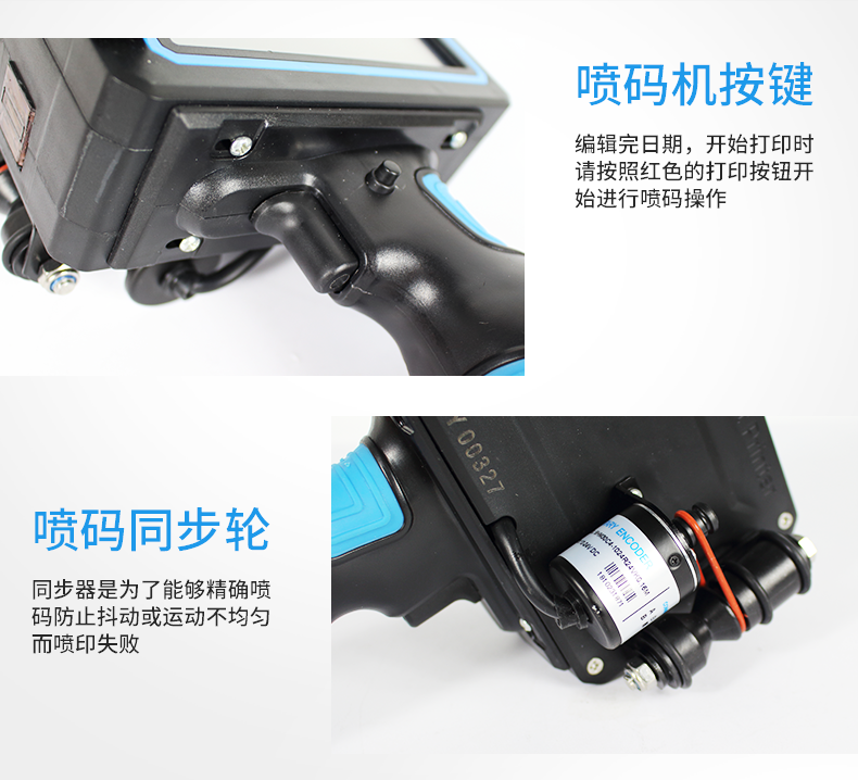 噴碼機(jī)細(xì)節(jié)圖�.png